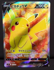 【ポケカ】ピカチュウ V SR仕様 415/414 SI スタートデッキ100