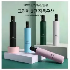 5点セット 晴雨兼用傘 3段 折り畳み傘