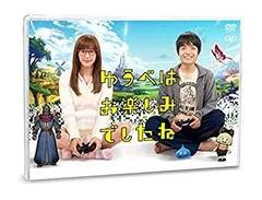 【中古】「未使用品」ゆうべはお楽しみでしたね DVD-BOX