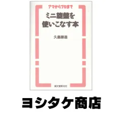 2026年最新】ミニ旋盤を使いこなす本の人気アイテム - メルカリ