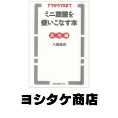 2026年最新】ミニ旋盤を使いこなす本の人気アイテム - メルカリ