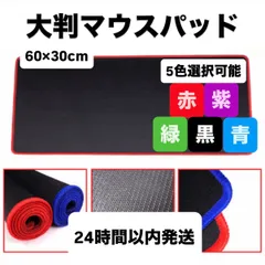 マウスパッド 大型 ゲーミング キーボード パソコン デスク チェア マウスマット マウス用マット ゲーミングマウスパッド オフィスマウスパッド かわいいマウスパッド 大きなマウスパッド 厚いマウスパッド ワイヤレスマウスパッド 滑り止め デザインのサムネイル