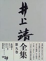 鎌田美礼 女流棋士 揮毫 「剛毅」 サイン色紙 - メルカリ