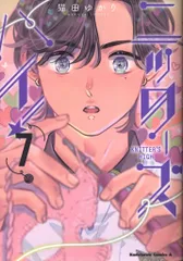 ニッターズハイ！アクリルコースター 全8種 猫田ゆかり グラッテ 2026年最新】ニッターズハイの人気アイテム - メルカリ