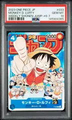 【PSA10】モンキー・D・ルフィ (P) {青} <P-033> [週刊少年ジャンプ] プロモーションカード ワンピースカード