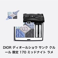 全国送料無料】ディオールスキン フォーエヴァーグロウ ルミナイザー