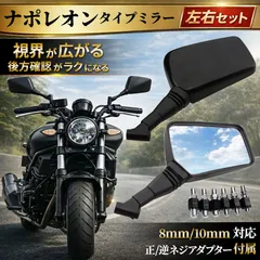 2026年最新】旧車バイクミラーの人気アイテム - メルカリ