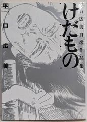 【希少・死民レーベル】えび / 日本人 7インチレコード パンク インディーズ 希少・死民レーベル】えび / 日本人 7インチレコード パンク