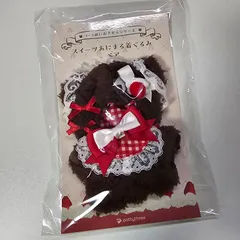 いつぬい　おきがえシリーズ　スイーツあにまる　着ぐるみ　ベア　ブラウン　ホワイト いつぬい pattythree おきがえシリーズ スイーツあにまる着ぐるみ ベア