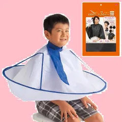 アイメディア(Aimedia) 散髪ケープ 毛染めケープ付 おうちカット カットクロス 掃除楽々 帯電防止加工 家族用 大人子供対応 毛染め兼用 コンパクト収納 ヘアカット