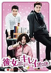 2026年最新】彼女はキレイだった blu-rayの人気アイテム - メルカリ