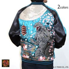 2024SS オリエンタル錦×GODZILLA ゴジラ 刺繍スカジャン XXL - メルカリ