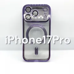 iPhone17Pro パープル ケース レンズ保護 マグセーフ 新品未使用