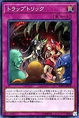 2026年最新】遊戯王_トラップトリックの人気アイテム - メルカリ