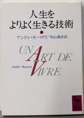 中古】知られざる魯山人 (文春文庫 や 44-2)／山田和 著／文藝春秋