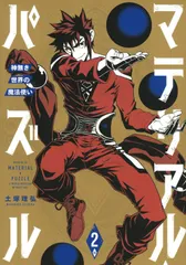 2026年最新】土塚_理弘の人気アイテム - メルカリ