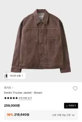 リーあんさんぶるスターズ！！ デニム ジャケット ブラウン