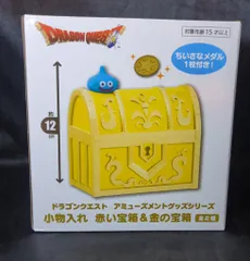 タイトー 小物入れ 赤い宝箱&金の宝箱 アミューズメントグッズシリーズ ドラゴンクエスト 金の宝箱