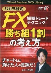 深堀 新高値ブレイク投資術DVD 講師DUKE。 - メルカリ
