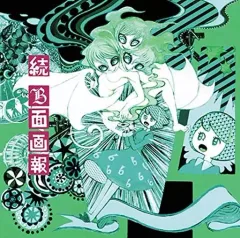 2026年最新】Plastic Tree shoxx fileの人気アイテム - メルカリ