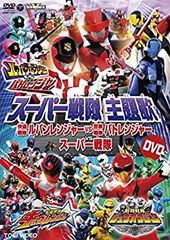 [중고 - 아주 좋은] 슈퍼 전대 주제가 DVD 쾌도 전대 루팡 레인저 VS 경찰 전대 패트 레인저 VS 슈퍼 전대 [DVD]