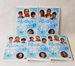 新 だいこんの花 DVD－BOX 全7巻セット - メルカリ