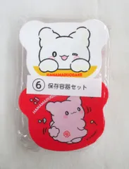 サンリオ はなまるおばけ当りくじ 2025年8月 6.保存容器セット