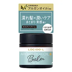 新品 LUCIDO-L(ルシードエル) #メルティヘアバーム 濡れ髪×潤いケア [ アルガンオイル ヘアワックス ]のサムネイル