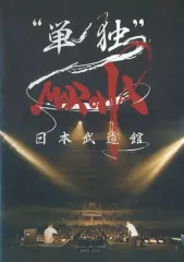 2026年最新】MOROHA 武道館の人気アイテム - メルカリ