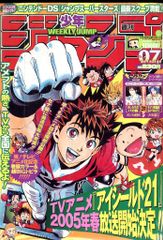 週刊少年ジャンプ 2005年 07号 - メルカリ