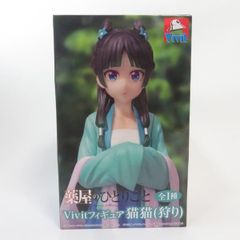 薬屋のひとりごと Vivit フィギュア 猫猫 フィギュア 狩り マオマオ