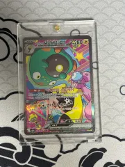 ポケモンカード (リー・ウール・モヤモのチリーン sar)