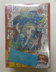 地縛少年 花子くん 25 巻 特装版