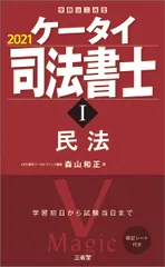 2026年最新】ケータイ司法書士の人気アイテム - メルカリ
