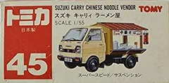 【中古-非常に良い】 トミカ 45 日本製 スズキ キャリィ ラーメン屋 箱