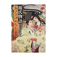 【中古】あさきゆめみし コミック 全13巻完結 [ コミックセット]