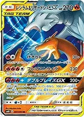 【中古-非常に良い】 ポケモンカードゲーム SM10 007/095 リザードン＆レシラムGX 炎 (RR ダブルレア) 拡張パック ダブルブレイズ