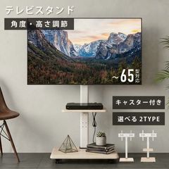 最終値下げほぼ未使用YAMAZEN 壁寄せテレビスタンド LTS-55 - メルカリ