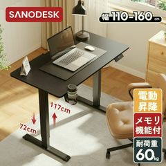 Maidesite T2 Pro Plus 電動 昇降式テーブル62-125cm - メルカリ