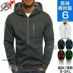 【送料無料】ジップアップパーカー メンズ 秋服 長袖 薄手 前開きパーカー トップス 無地 パーカ フード付き スポーツ おしゃれ