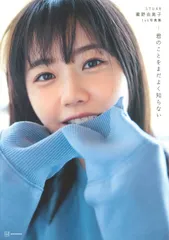 2026年最新】瀧野由美子 写真集の人気アイテム - メルカリ