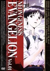 NEON GENESIS EVANGELION vol.01 [DVD] 緒方恵美,三石琴乃,山口由里子(中古)