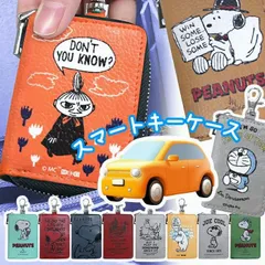 【送料無料】キーケース クリア窓 スヌーピー PEANUTS ジョークール ムーミン リトルミイ ドラえもん 【▲】 【EN】/スマートキーケース