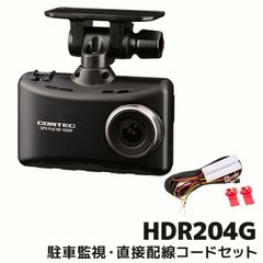 美品☆COMTEC コムテック ドライブレコーダー AZDR48 直接電源 - メルカリ