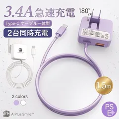 【送料無料】USB充電器 タイプc 充電器 携帯充電器 3.4A 急速充電 マホ充電器 ACアダプター アンドロイド用充電器 android type-c 折りたたみ式 コンセント