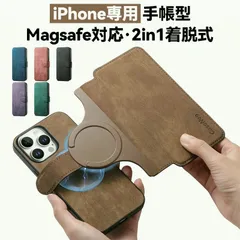 【送料無料】iPhone 17 16 e ケース 手帳型 Magsafe 対応 スマホ ケース マグネット 分離式 アイフォン Plus Pro Max SE 15 14 13 12 レザー 手帳 2WAYマグセーフ 充電 携帯