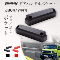 JB64 JB74 ジムニー シエラ リアウィンドパネル アウトドア - メルカリ