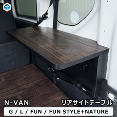 NISSAN 日産 キャラバン セカンドテーブル 折り畳み ドリンク