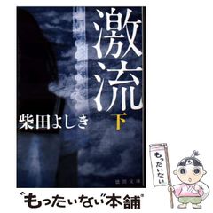 中古】 上手な旅行記の書き方 旅を書く読む本にする / 岳真也 / 心交社