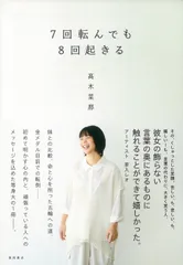 2026年最新】高木菜那の人気アイテム - メルカリ